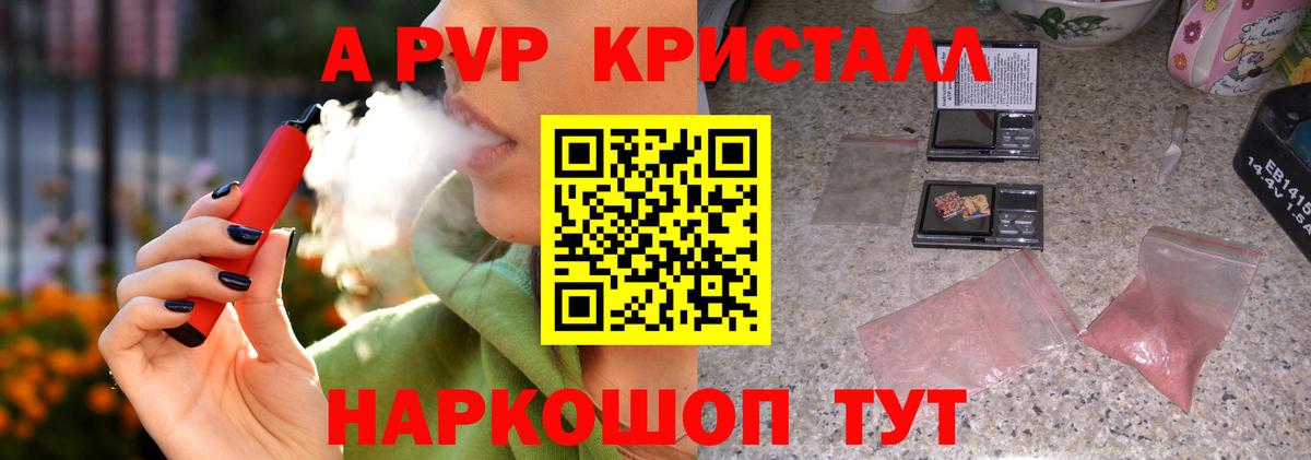 Alpha-PVP Соль Гусев