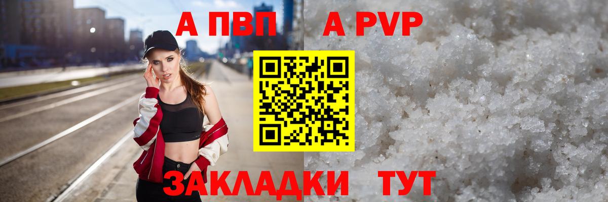 Alpha PVP  А ПВП крисы CK  А ПВП VHQ  Гусев  Вход с VPN  Alfa_PVP VHQ 