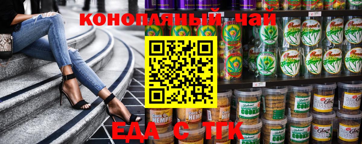Canna-Cookies конопля  Вход с VPN  Гусев 