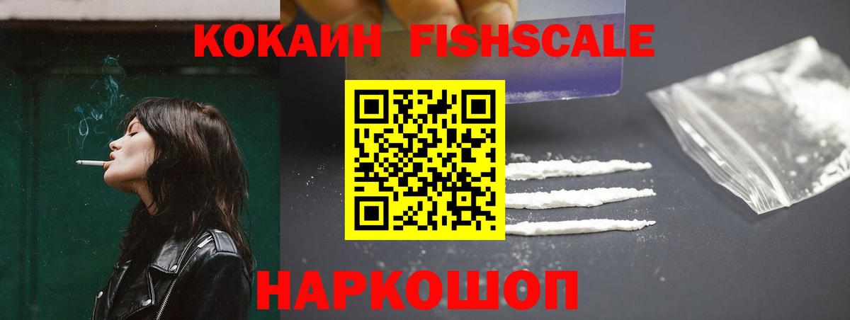 COCAIN 97%  КОКАИН Эквадор  Гусев  Вход с VPN 
