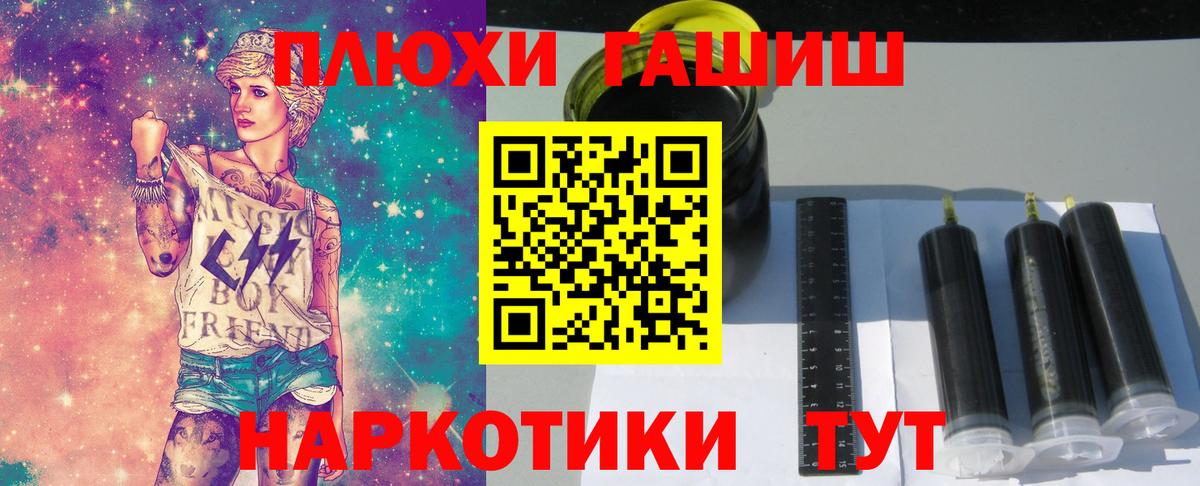 ГАШ гашик Гусев