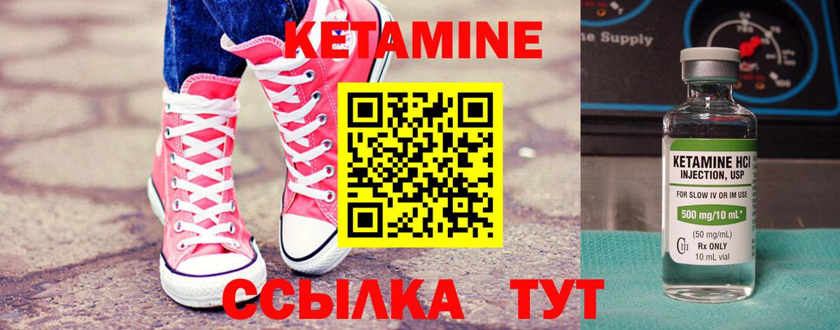 КЕТАМИН ketamine Гусев