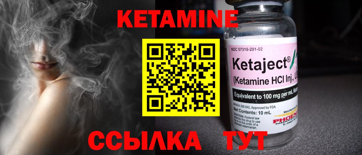 КЕТАМИН ketamine  hydra ссылки  Гусев  Вход с VPN 