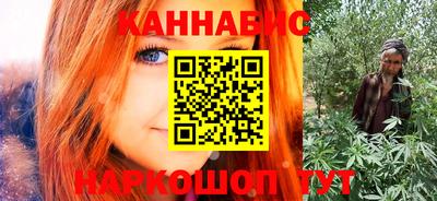 каннабис Балаково