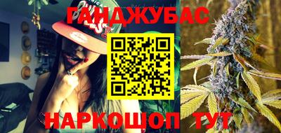 каннабис Балаково