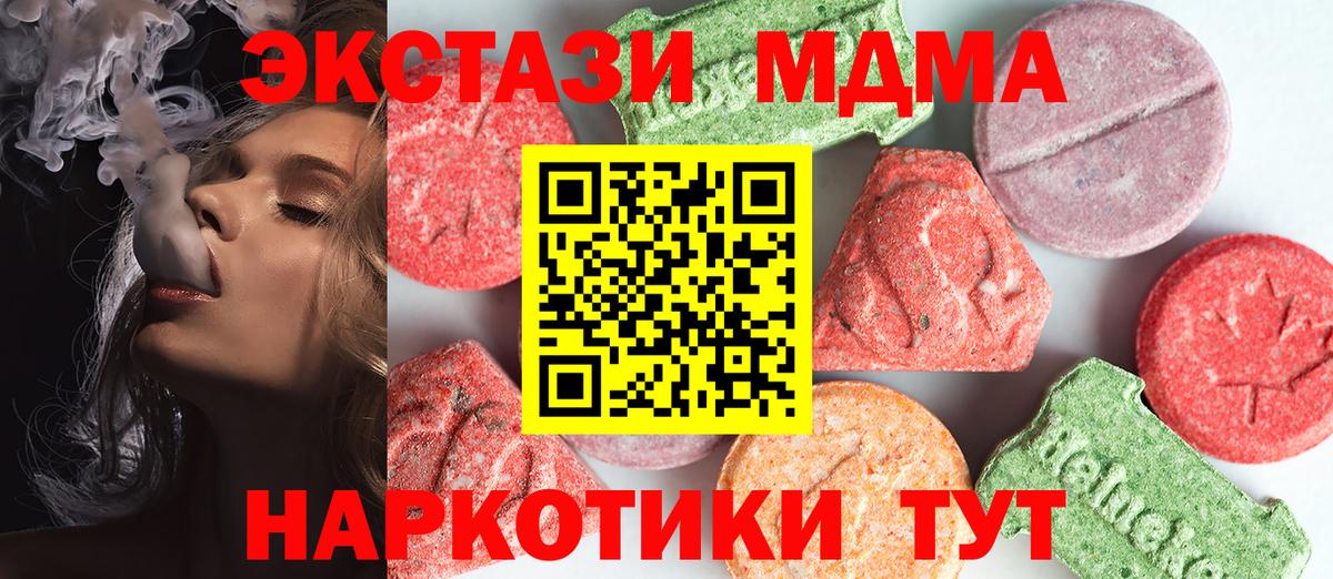 MDMA crystal Гусев
