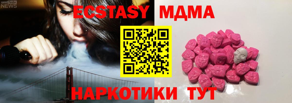 MDMA crystal  Вход с VPN  MDMA VHQ  Гусев 