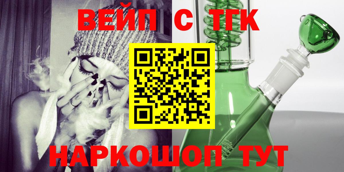 ТГК жижа Гусев